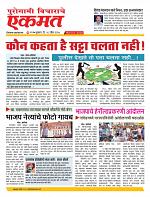 18 April nanded live