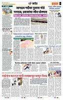 page- 7