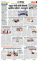 page- 6