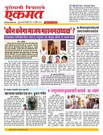 29 April nanded live tody1