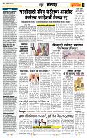 page- 6