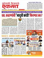 30 April nanded live tody