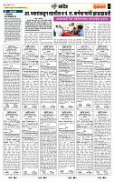 page- 7