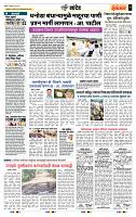 page- 7