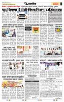 page- 7
