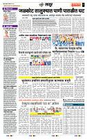 page- 7
