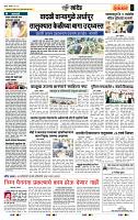 page- 8