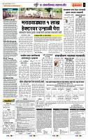 page- 8