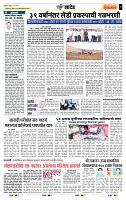 page- 7
