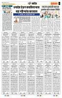 page- 7