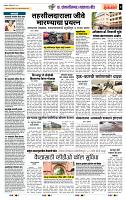 page- 7