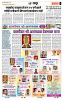 page- 8