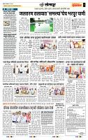 page- 6