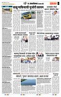 page- 7