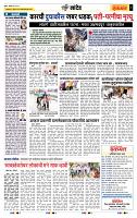 page- 6