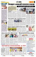 page- 6