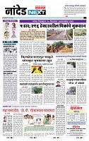 page- 8