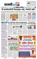 page- 8