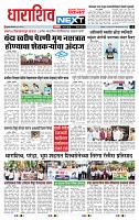 page- 8