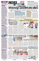 page- 8