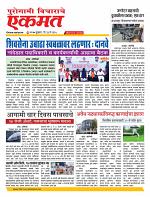 23 May nanded live tody new