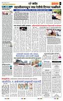 page- 7