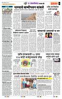 page- 7