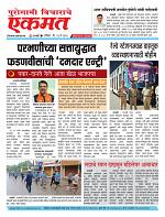 24 may pbn buletin 2025
