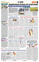 page- 7