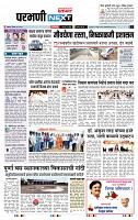 page- 8