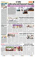 page- 7
