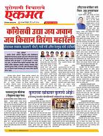 27 May nanded live tody new