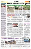 page- 6
