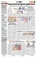 page- 7