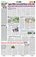 page- 7