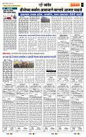 page- 7