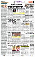 page- 7