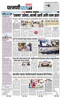 page- 8