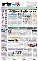 page- 8