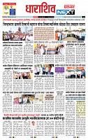 page- 8