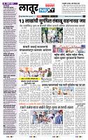 page- 8