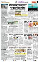 page- 6
