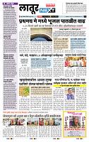 page- 8
