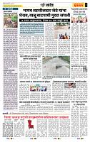page- 6