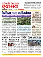 10 June nanded live tody