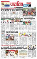 page- 8