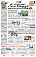 page- 7