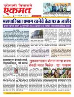 12 June nanded live tody new