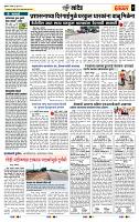 page- 7