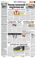 page- 6